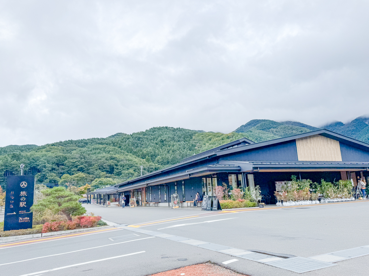旅の駅 kawaguchiko base外観