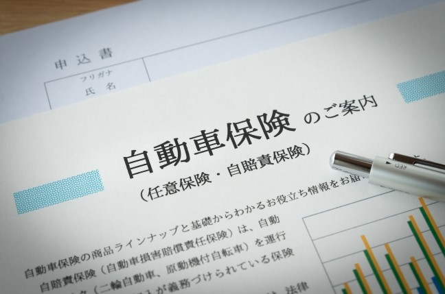 車の任意保険（自動車保険）とは？簡単にわかりやすく解説！