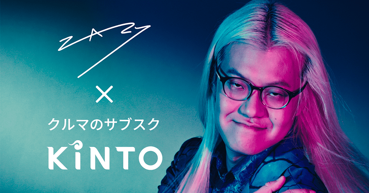 ZAZYさん起用の動画広告が「YouTube Works Awards Japan 2023」の