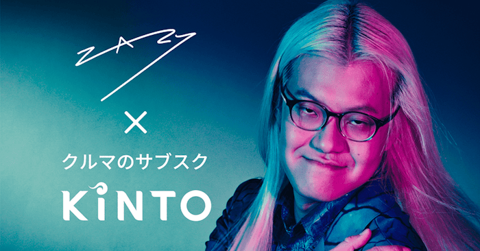 ZAZYさん起用の動画広告が「YouTube Works Awards Japan 2023」の