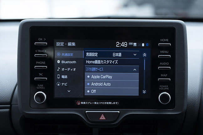 「設定・編集」の「共通設定」からApple CarPlay／Android Autoを選択する