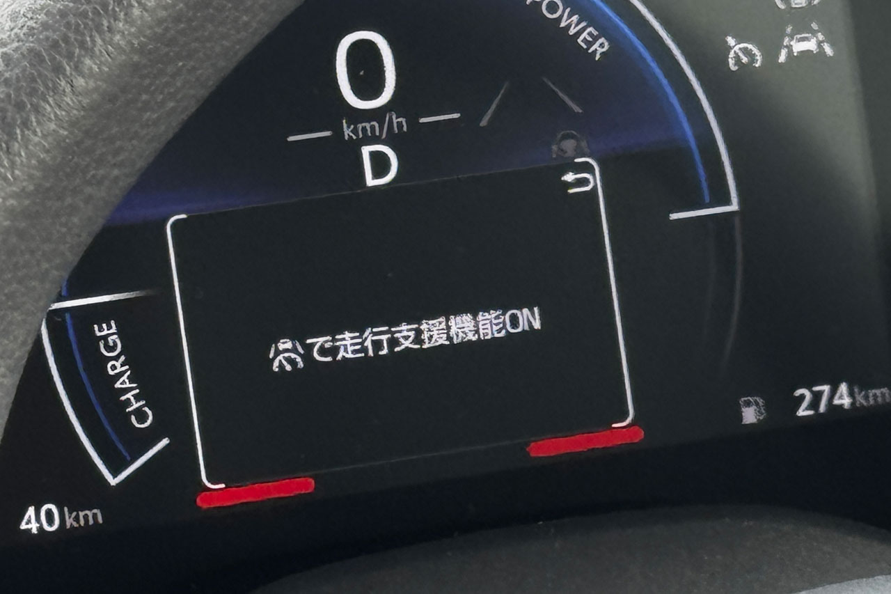 走行支援機能