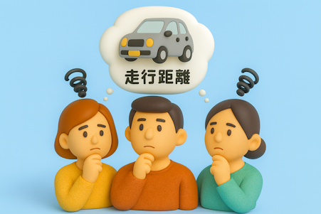 KINTOの走行距離制限と超過料金の仕組みを分かりやすく解説【利用タイプ別診つき】
