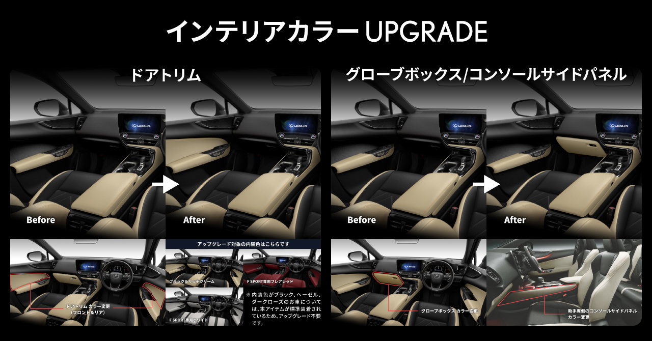 KINTO FACTORY】埼玉をエリアに追加/レクサスNX向け新アイテム登場