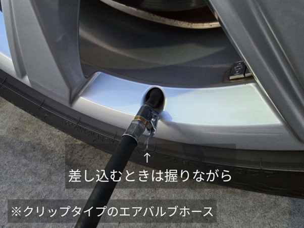 エアゲージのホース