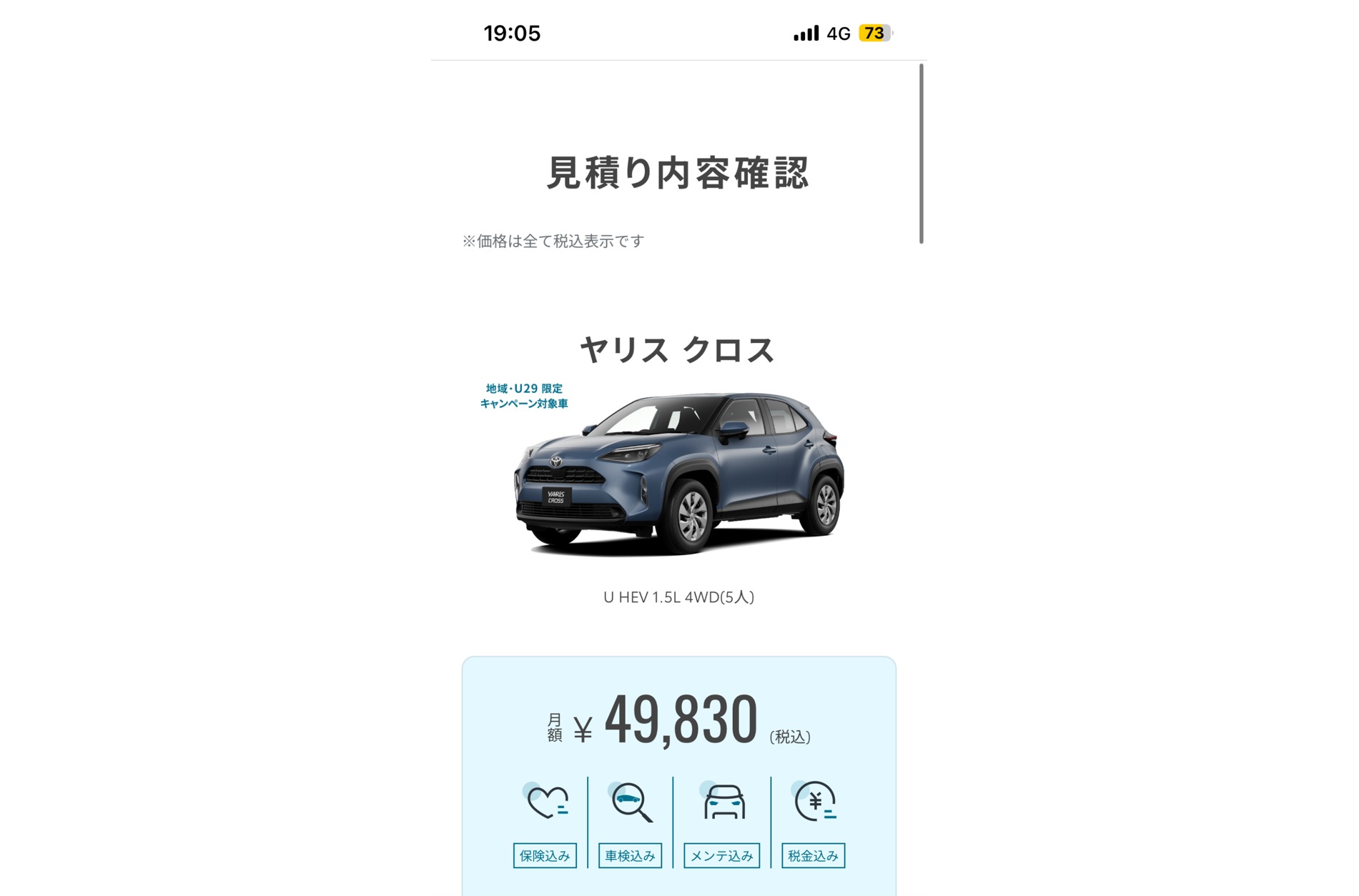 カナタが選んだ「マイ ヤリス クロス」。下取りを気にする必要はないから、エクステリアカラーは街中であまり見ない「グレイッシュブルー」をチョイス！アウトドアでも安心のE-Fourがお気に入りポイント