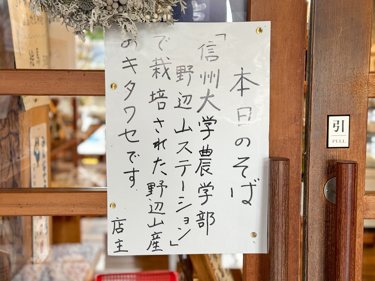 蕎麦の産地の張り紙