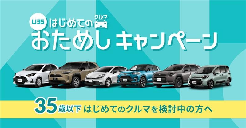 ヤリス・ヤリス クロス 一部改良モデルの取り扱いを開始｜株式会社
