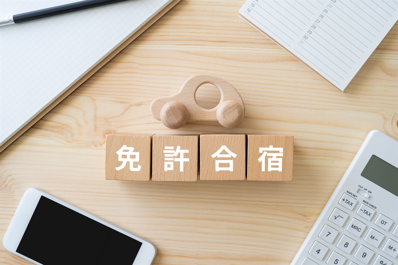合宿免許とは