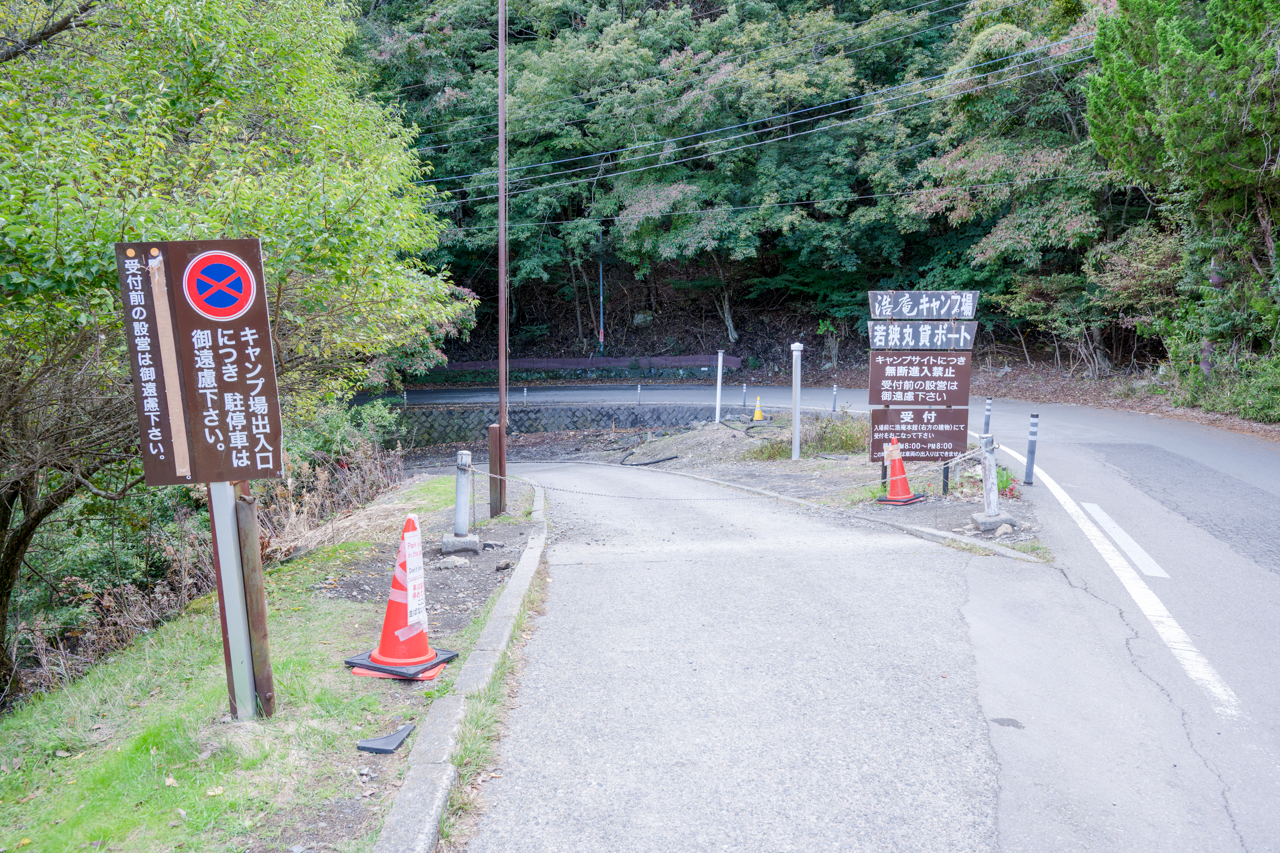 チェーンを自分で外して通ります。管理棟から道なりに右側の道路を行ってしまうとサヨナラ~になってしまうので要注意