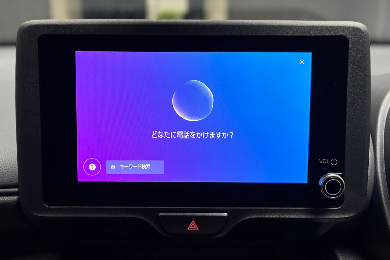 どなたに電話をかけますか？