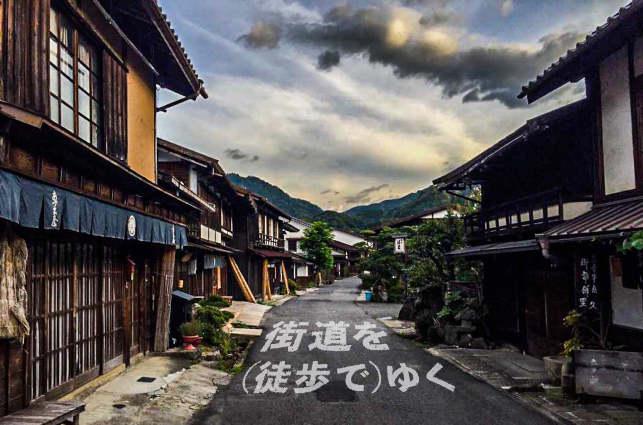 東京〜京都を3度徒歩で移動した話 – 大変だけど素晴らしい、街道歩きの世界にようこそ【寄稿：dekokun】