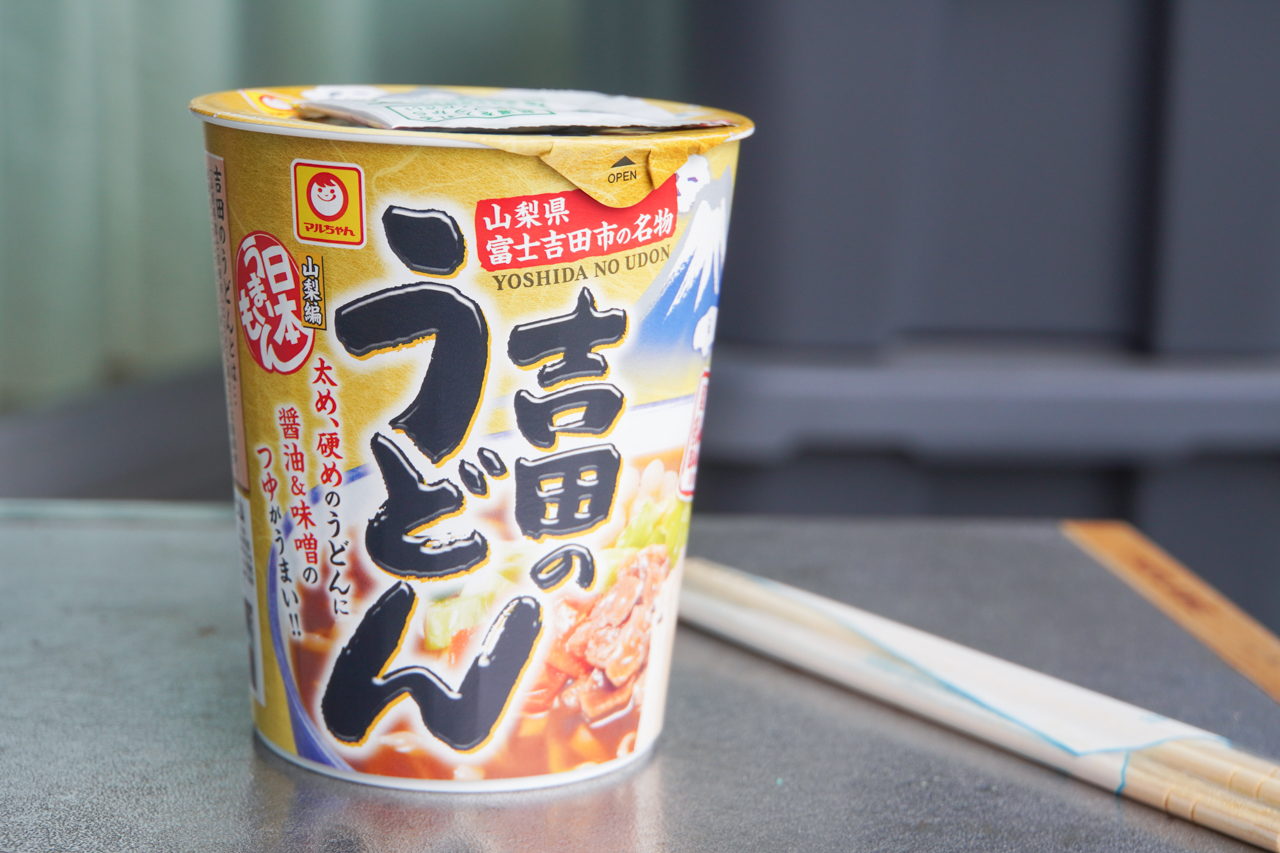 よしだのうどんのカップ麺の写真