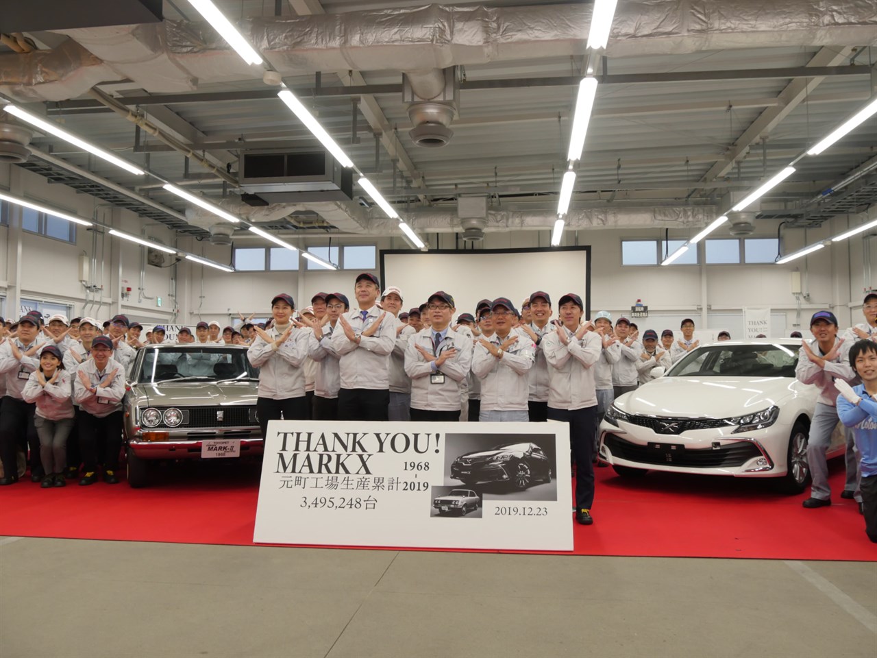 2019年12月23日、マークXを生産していた元町工場で行われた、最終生産車のラインオフイベント。笑いと笑顔で包まれた暖かい場だった