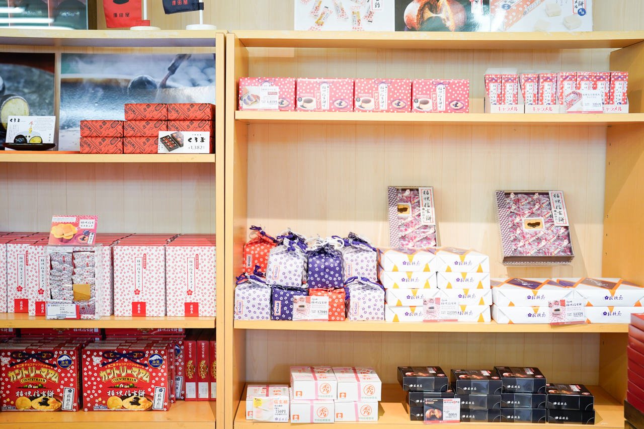 山梨のお土産品の写真