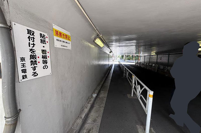 幡ヶ谷第1架道橋
