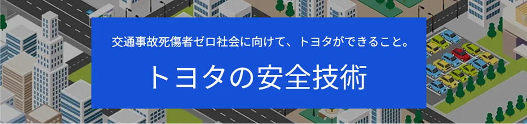 Toyota Safety Banner