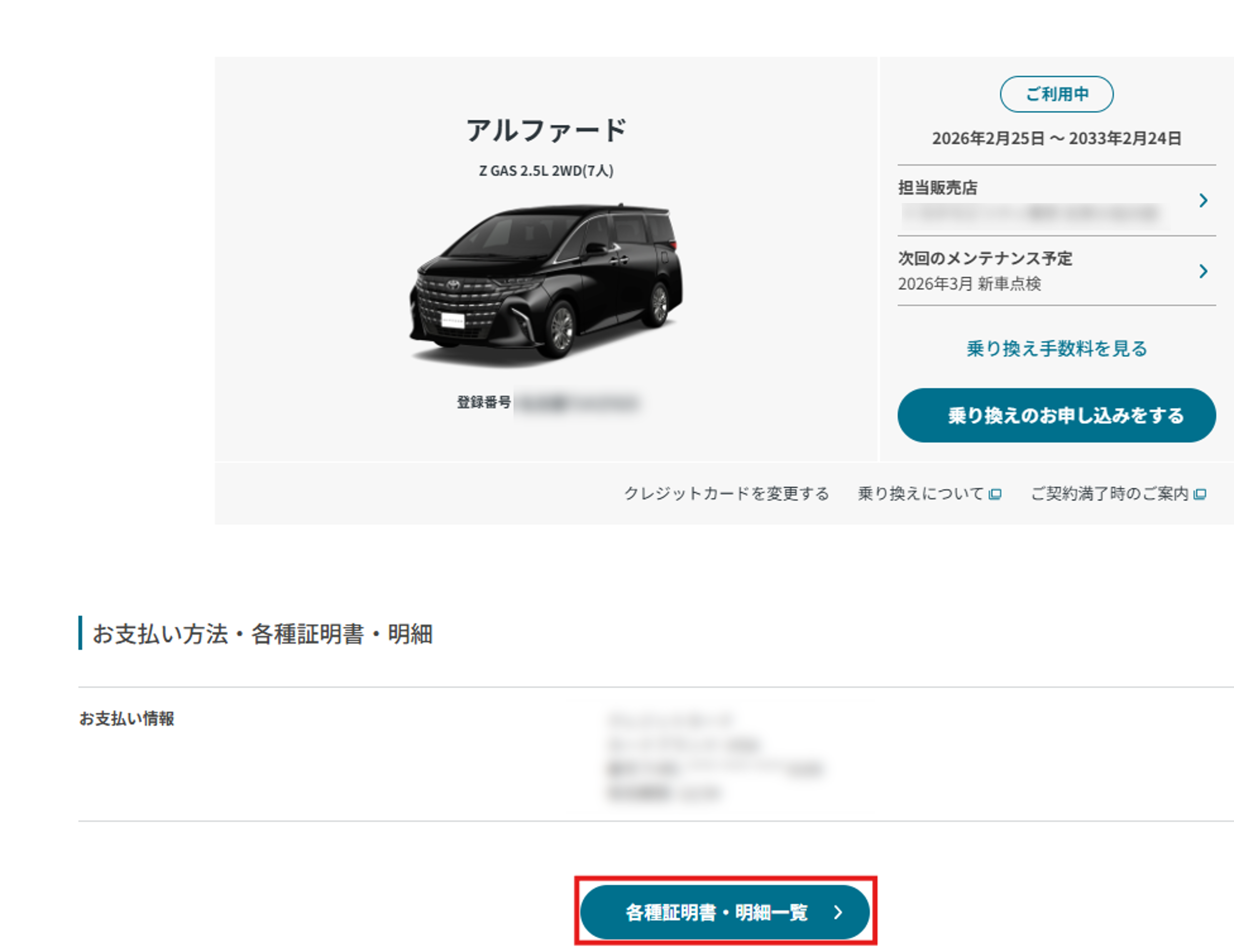 証明書の発行方法