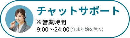 Salesforce チャットボタン