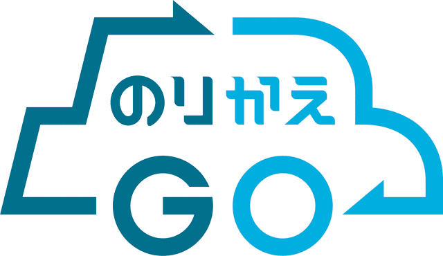 のりかえGO