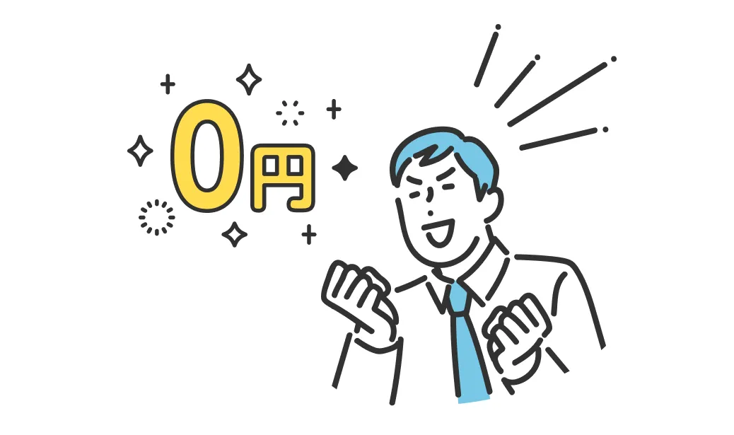 長期の契約なら無料乗り換えも