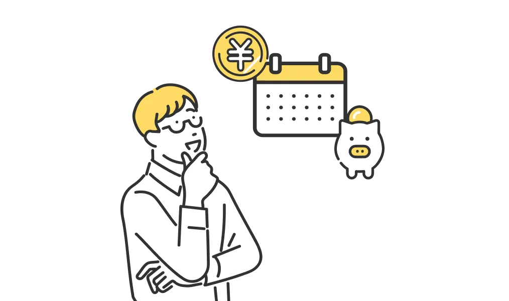 乗り換え手数料がお得な期間も